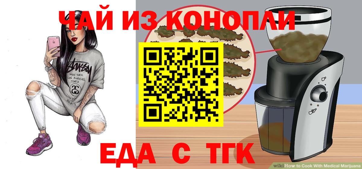 Canna-Cookies конопля  Вход с VPN  Валуйки 