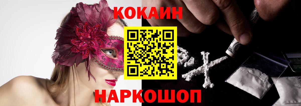 Валуйки  закладки  Вход с VPN  COCAIN Эквадор  COCAIN Колумбийский  Кокаин 