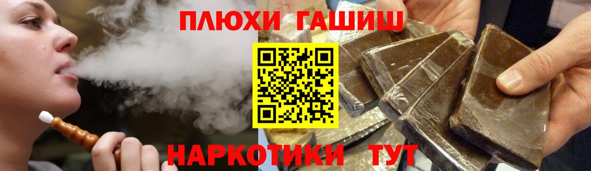 ГАШИШ ice o lator Валуйки