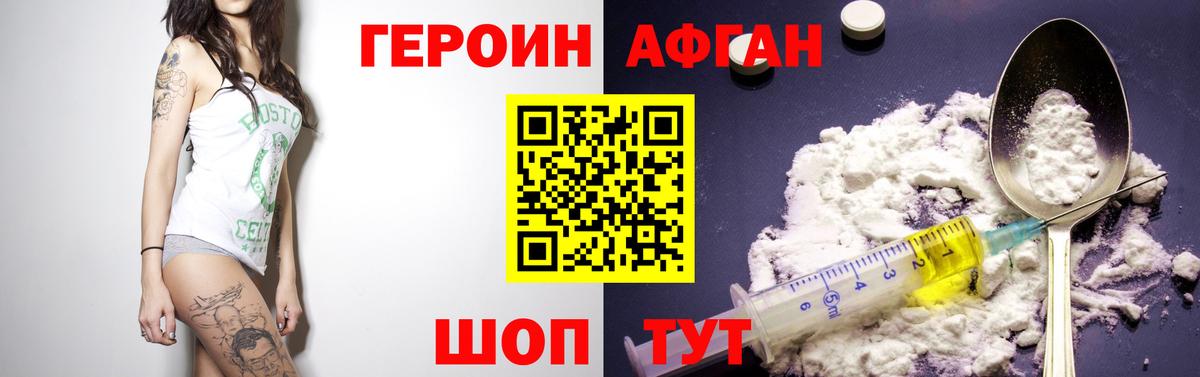 Героин гречка Валуйки