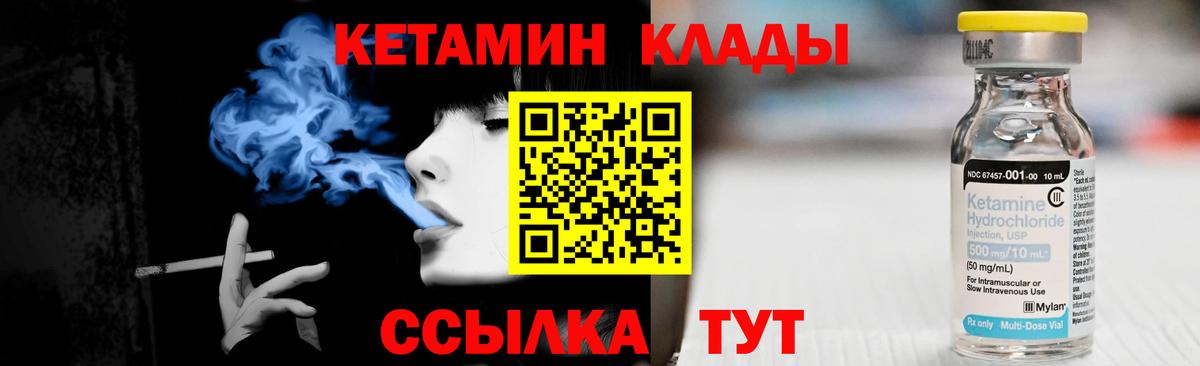 Валуйки  КЕТАМИН ketamine  Вход с VPN  КЕТАМИН VHQ 