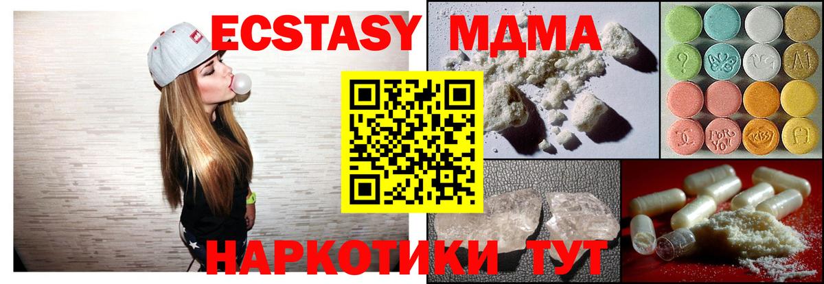 МДМА Molly  MDMA  Вход с VPN  Валуйки  МДМА VHQ 