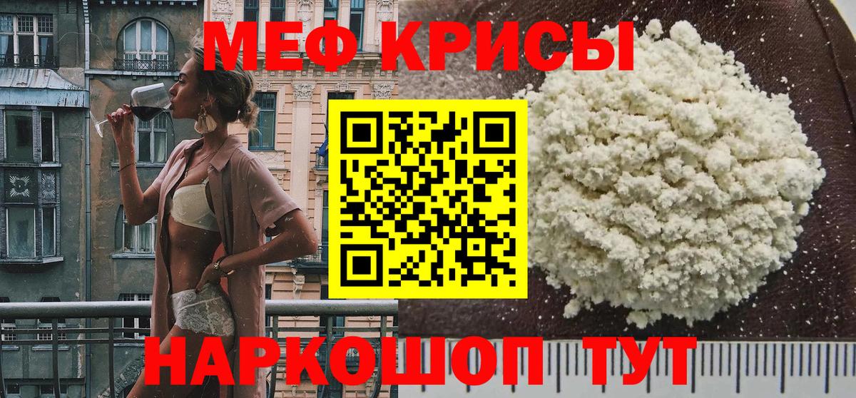 МЕФ  МЕФ 4 MMC  Валуйки  Вход с VPN  Мефедрон кристаллы 