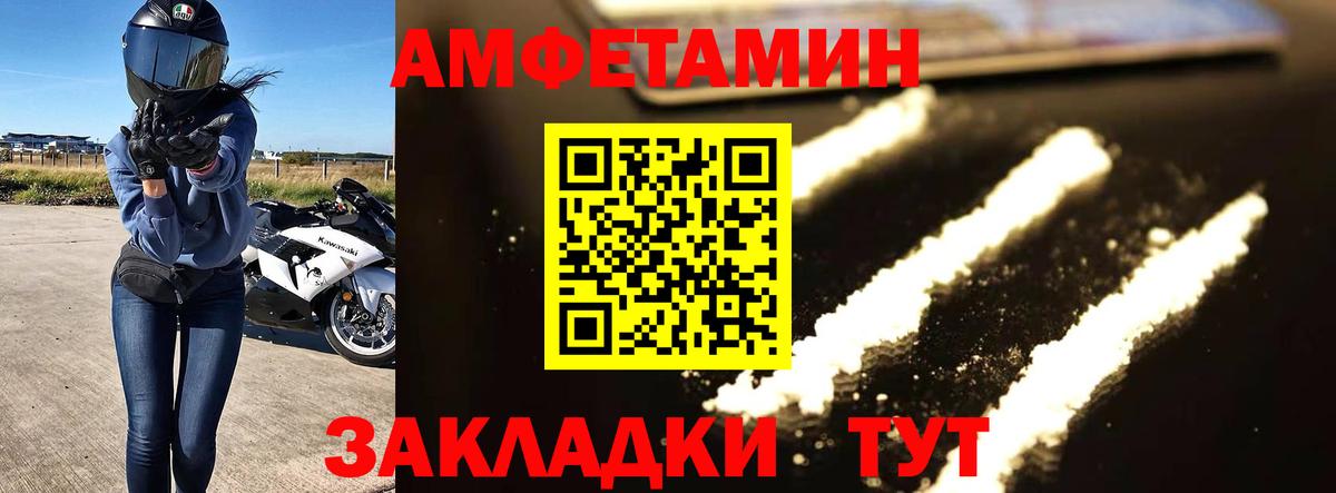 МЕТАМФЕТАМИН кристалл Валуйки