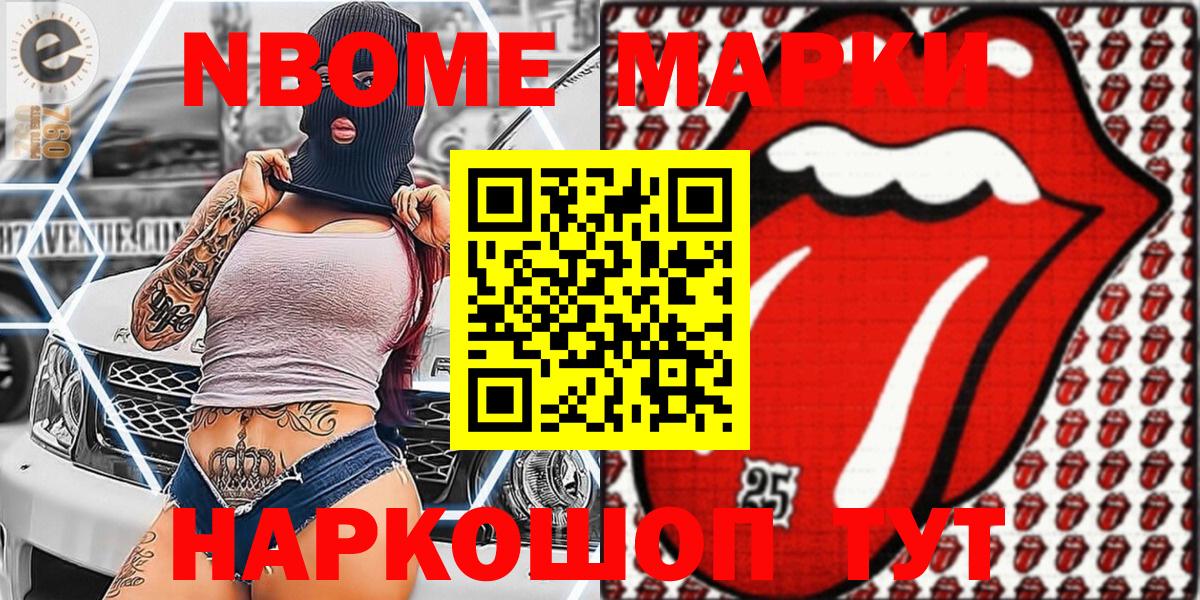 Наркотические марки 1,8мг  Вход с VPN  Валуйки 