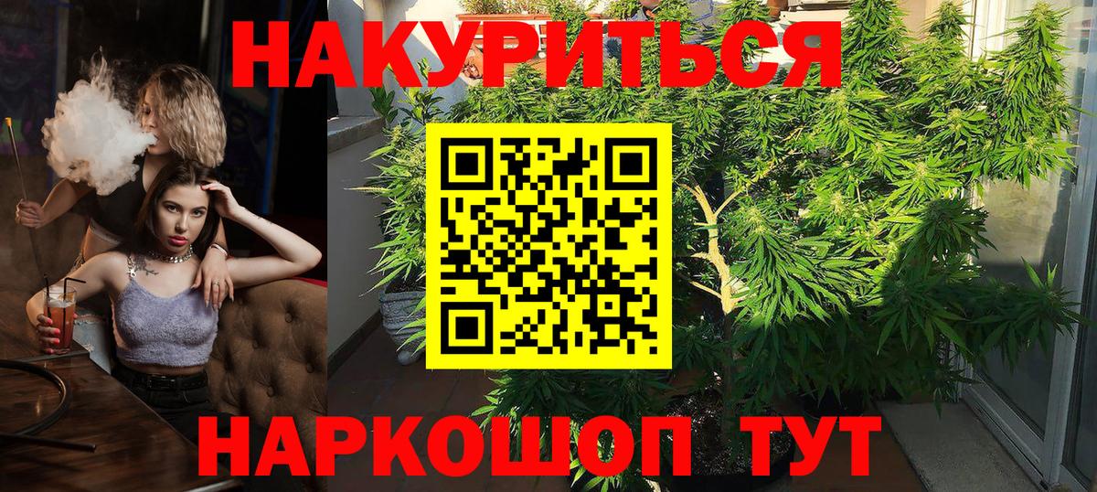 Марихуана VHQ Валуйки